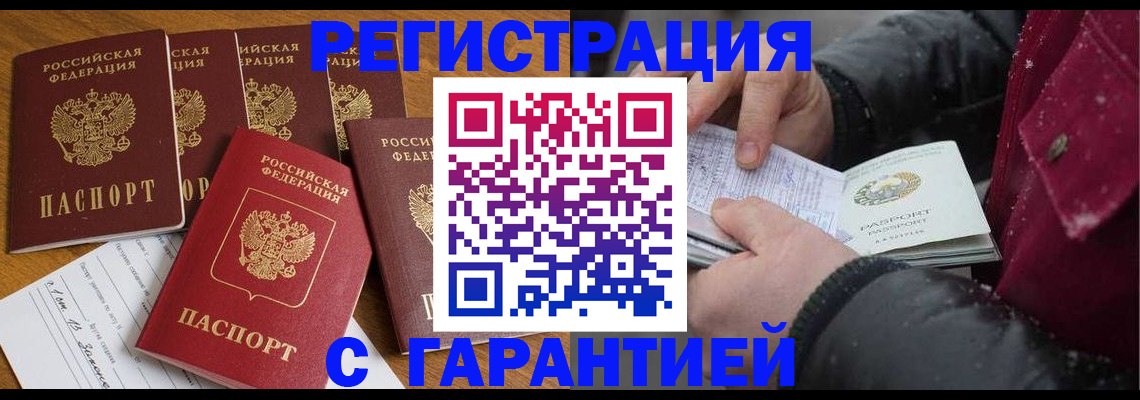 прописка для военкомата в Боре